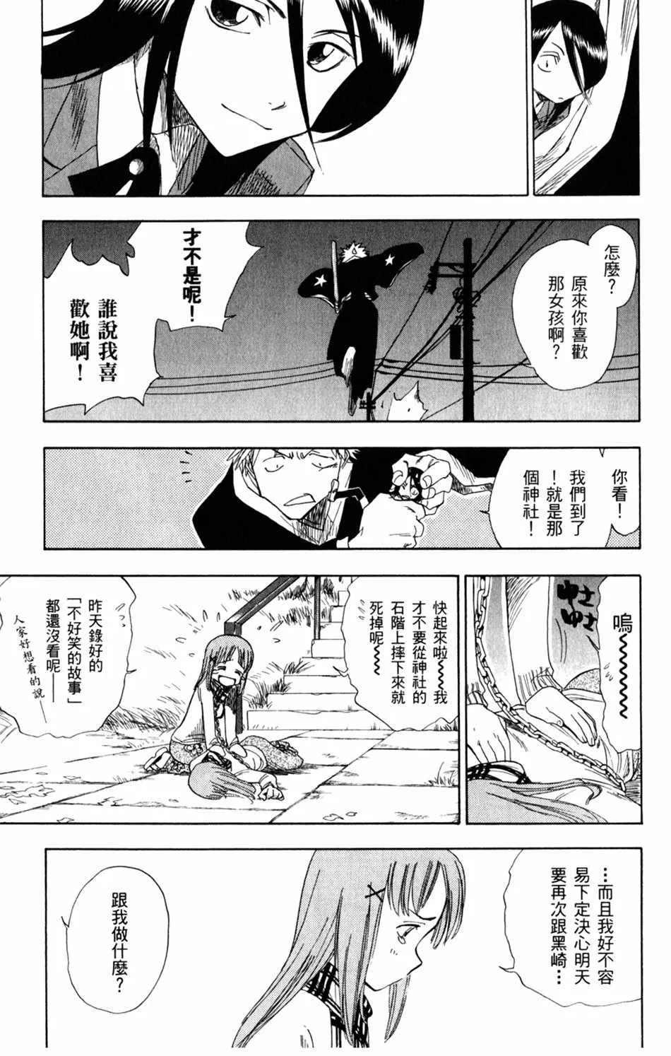 设定集10 第17页