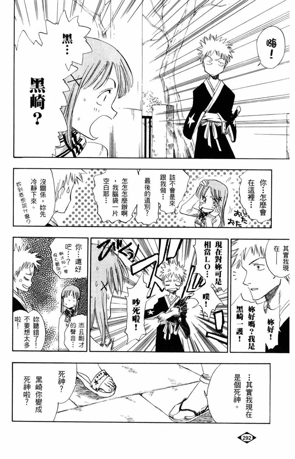 设定集10 第18页