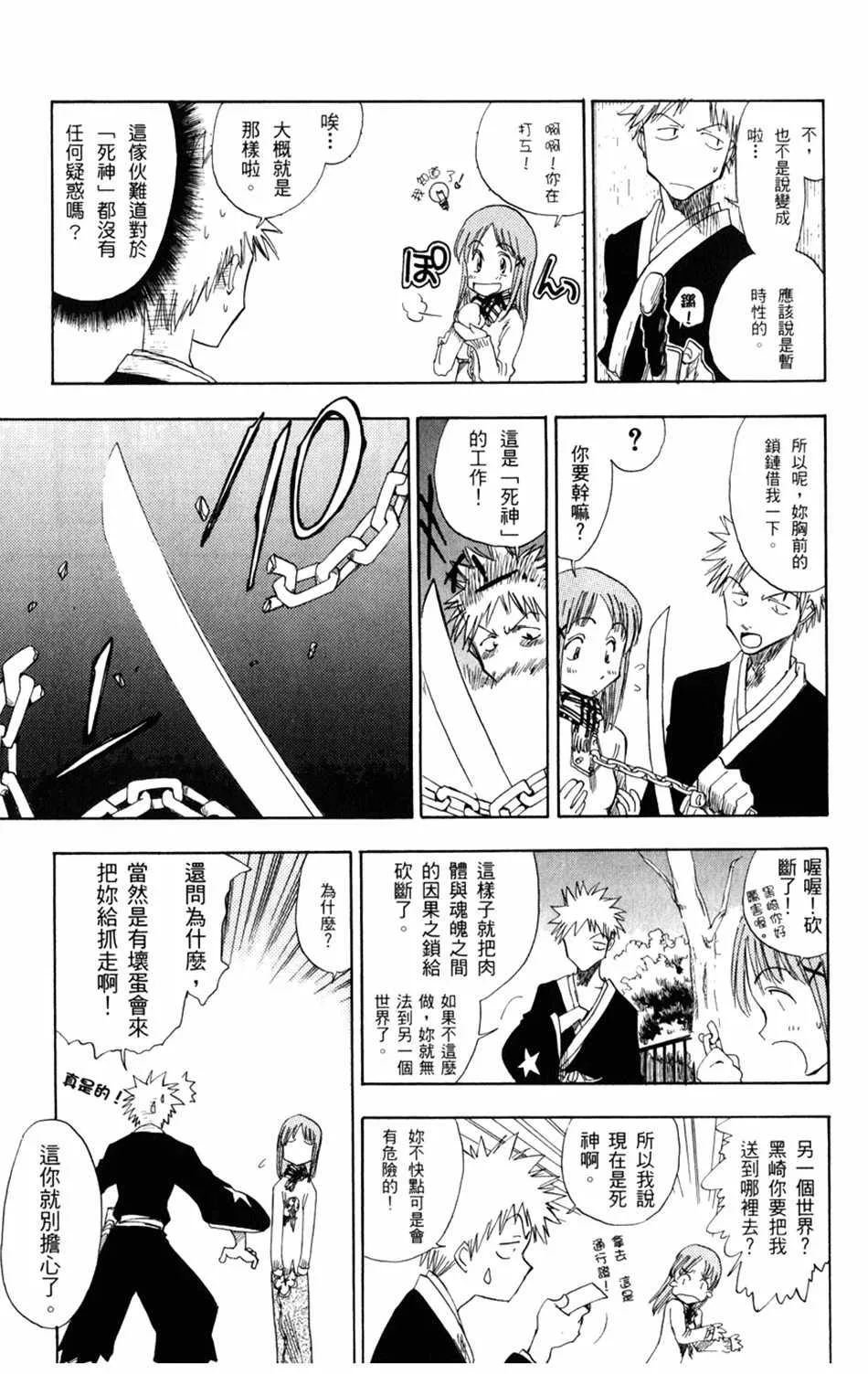 设定集10 第19页