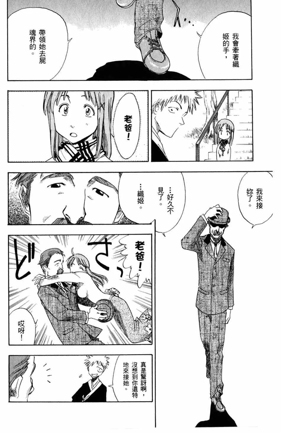 设定集10 第20页