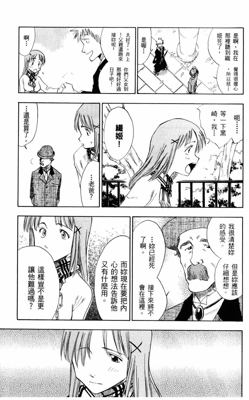 设定集10 第21页