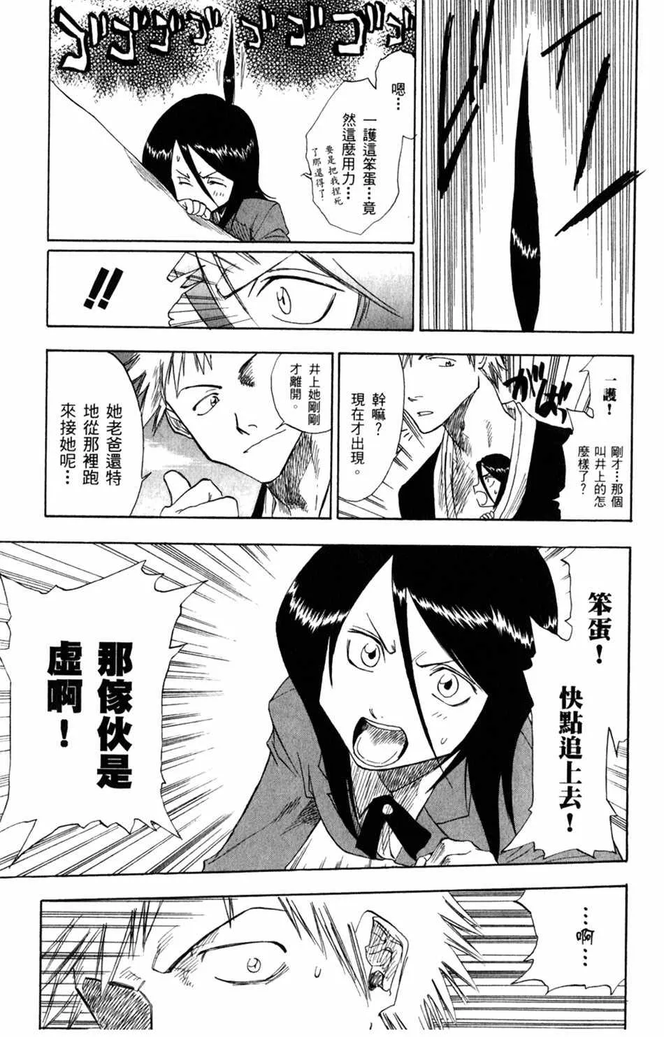 设定集10 第23页