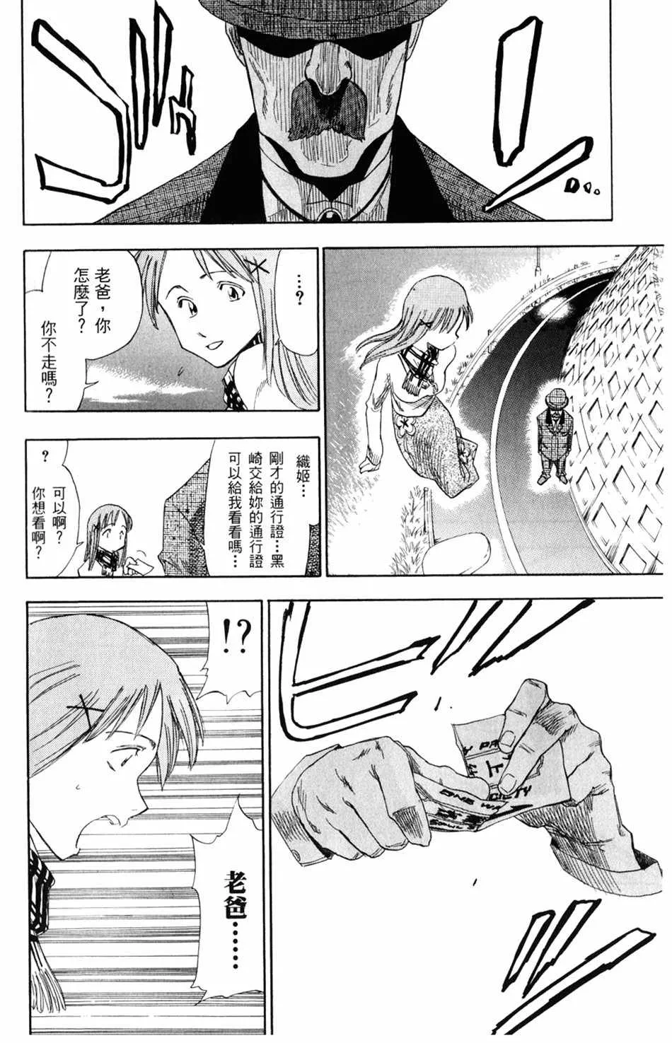 设定集10 第24页