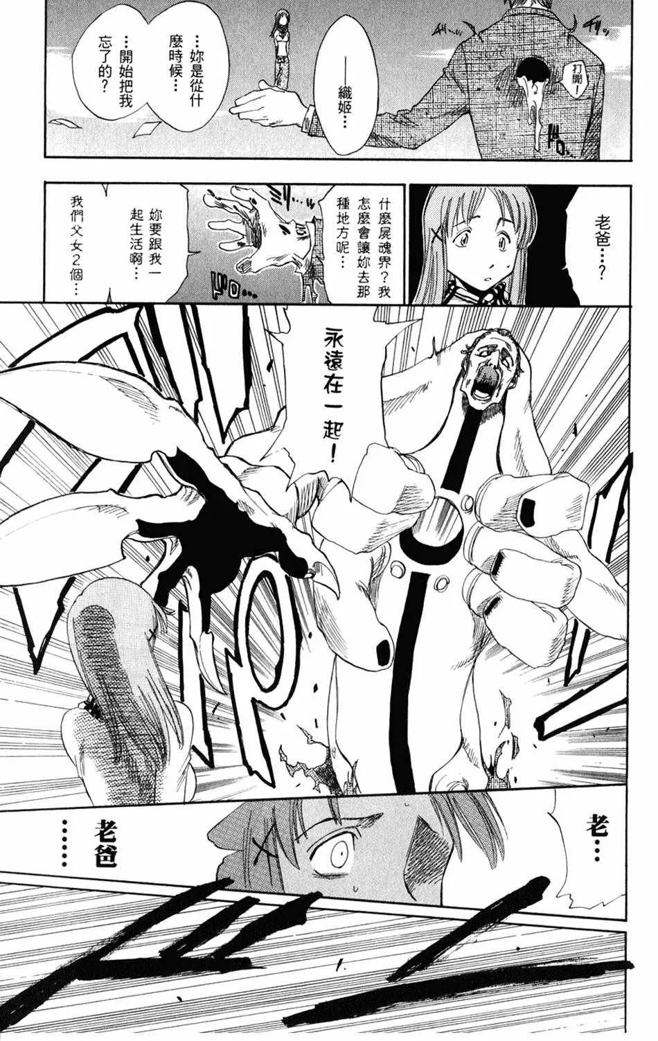 设定集10 第25页