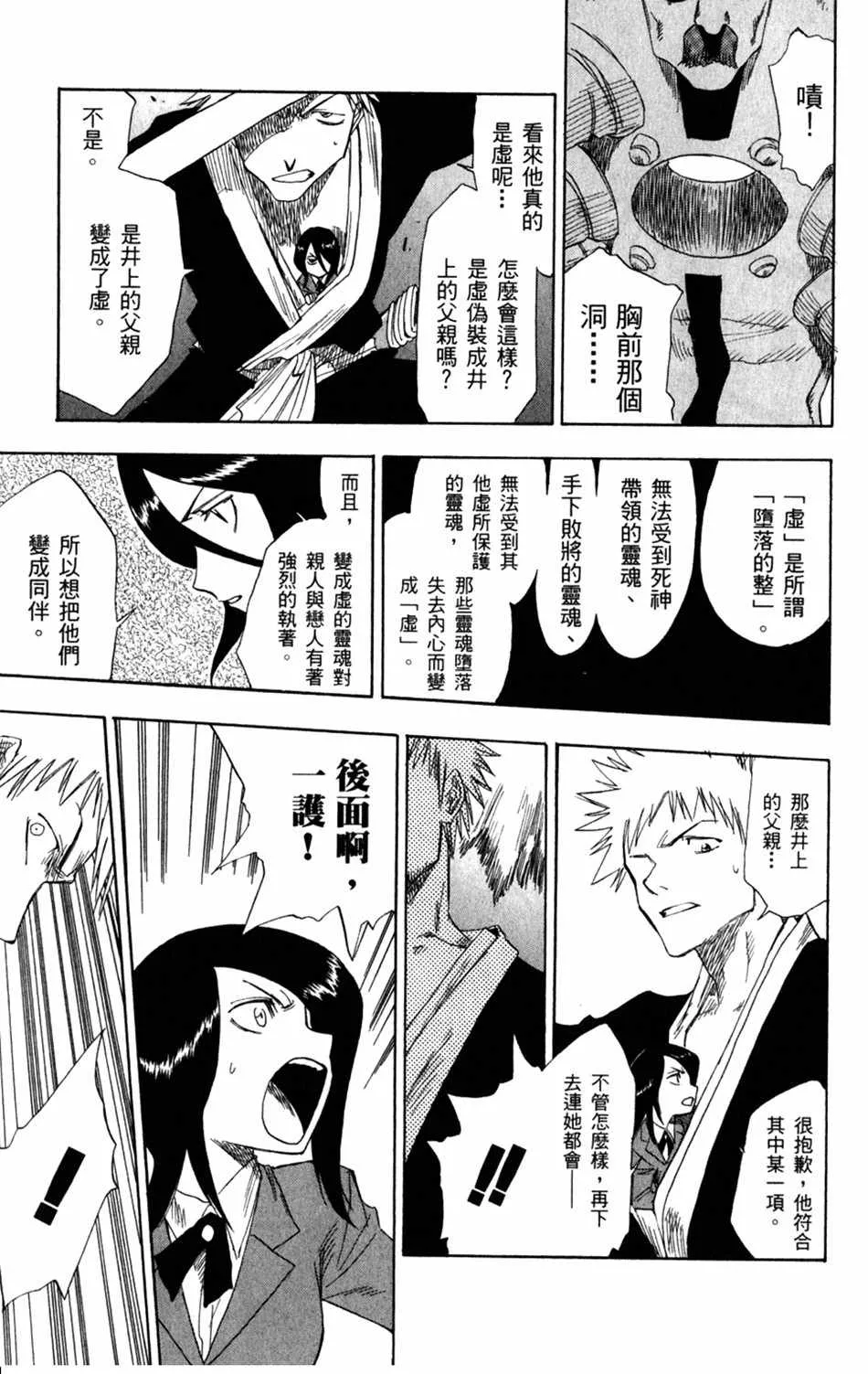 设定集10 第27页
