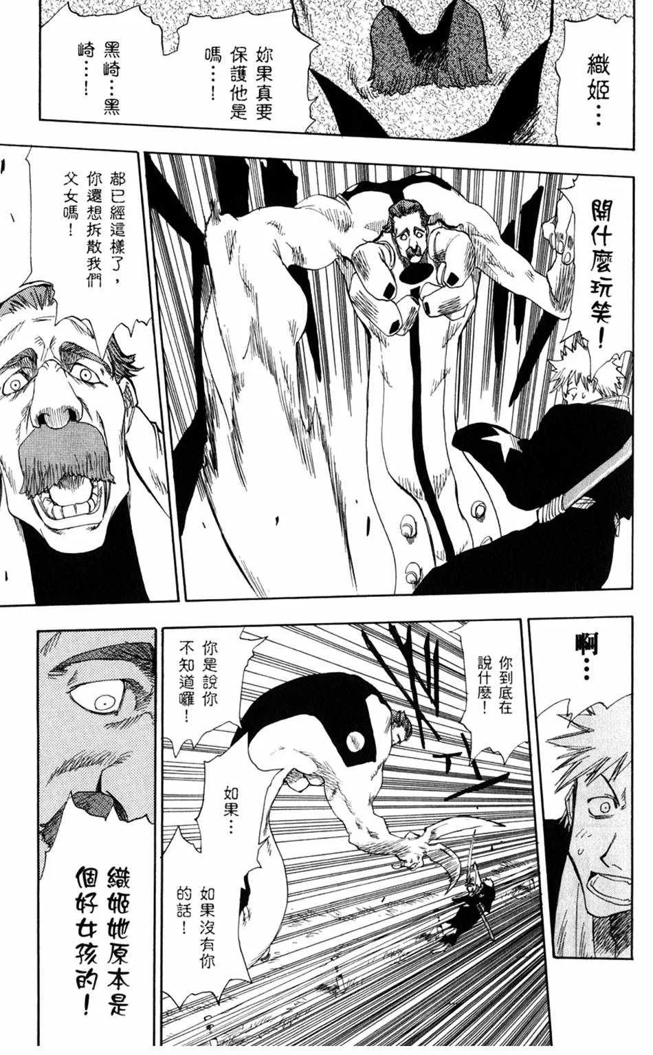 设定集10 第29页