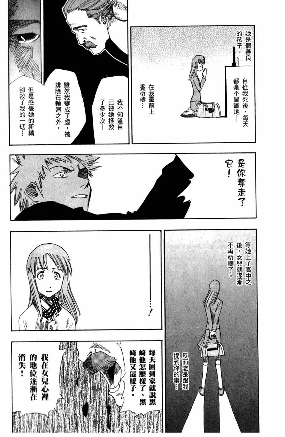 设定集10 第30页