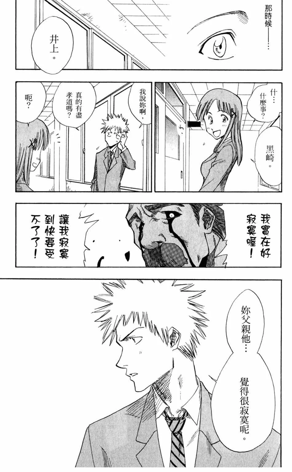 设定集10 第31页