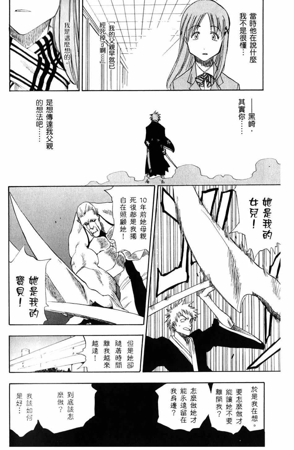 设定集10 第32页