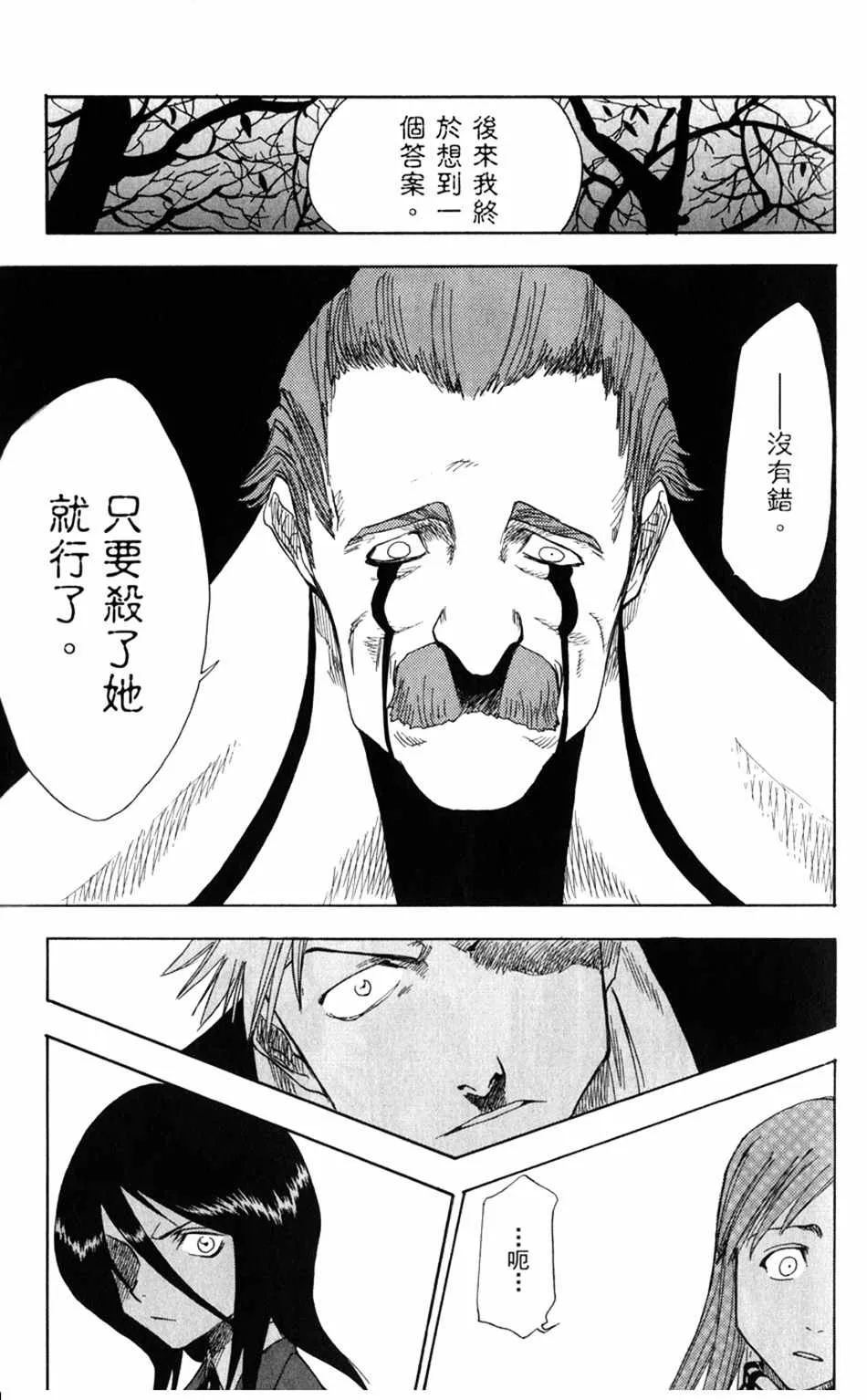 设定集10 第33页