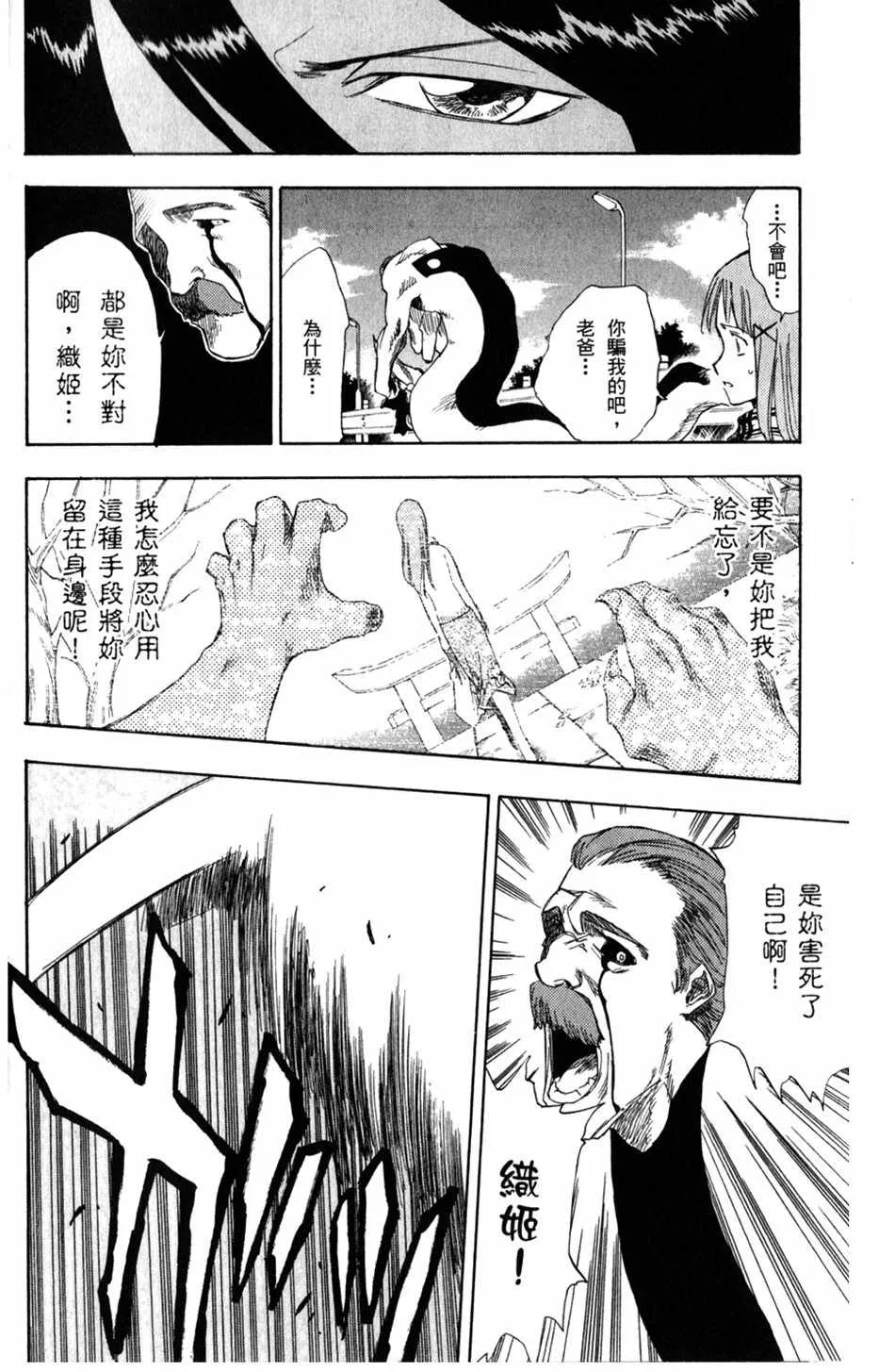 设定集10 第34页