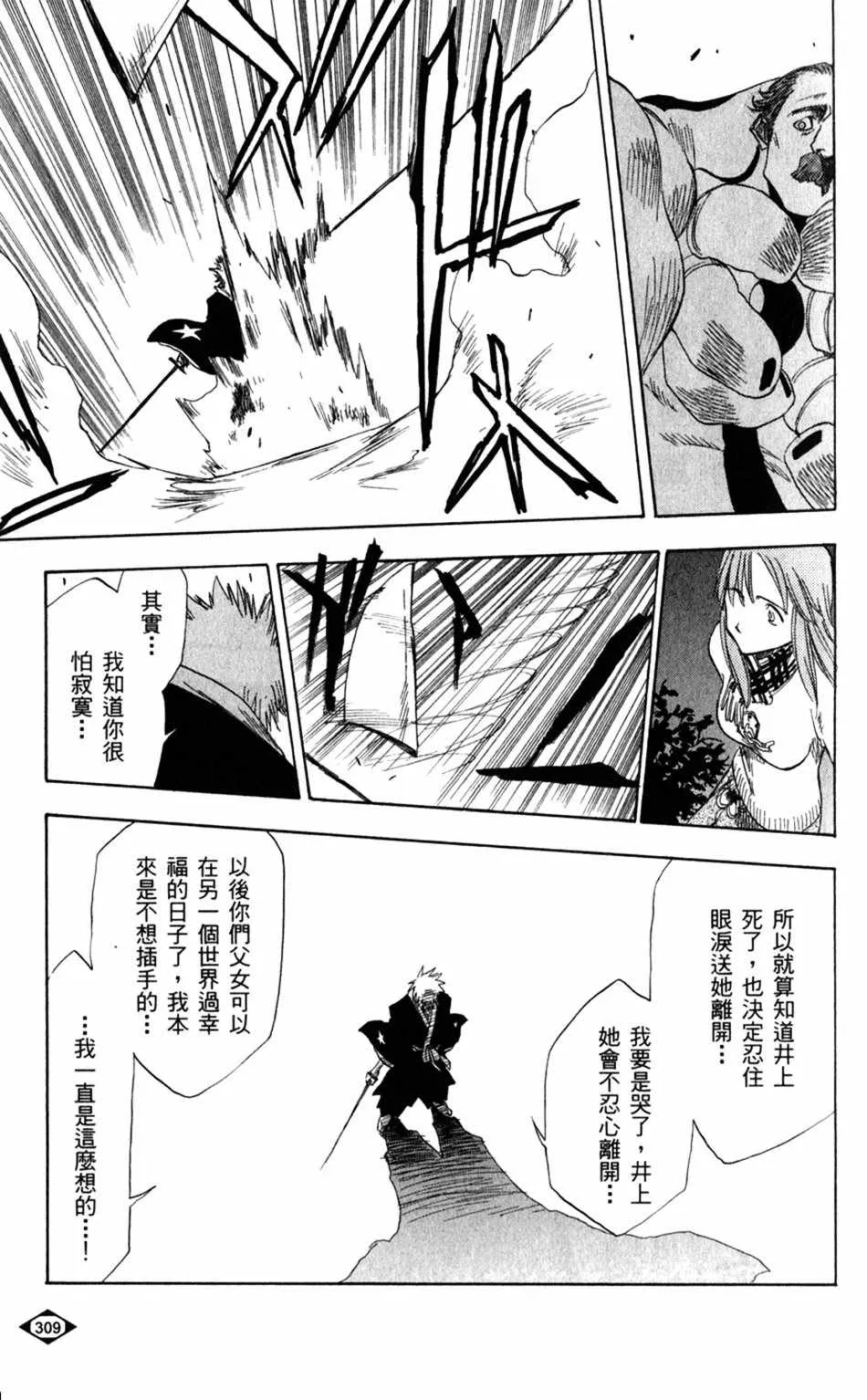设定集10 第35页