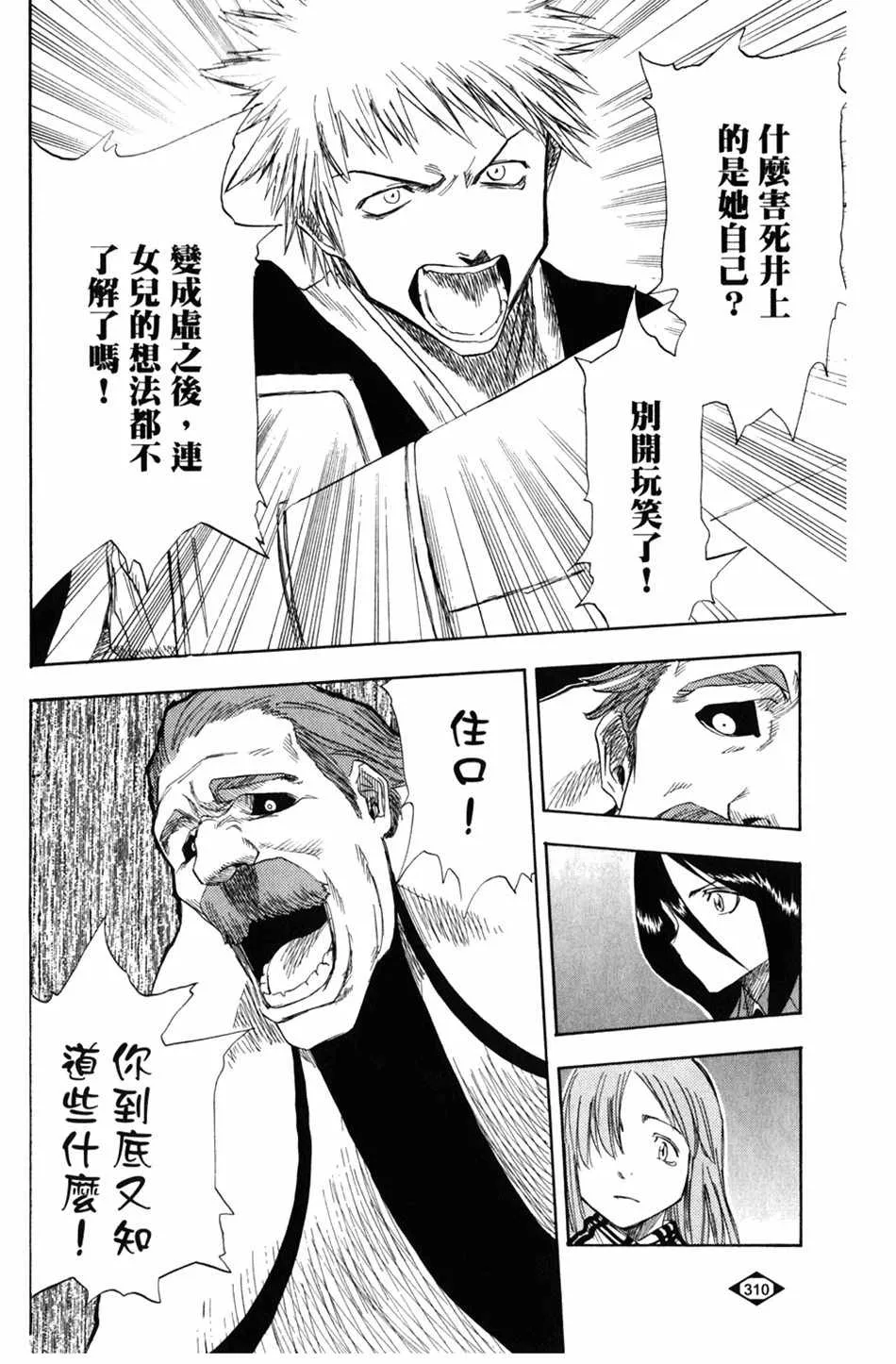 设定集10 第36页