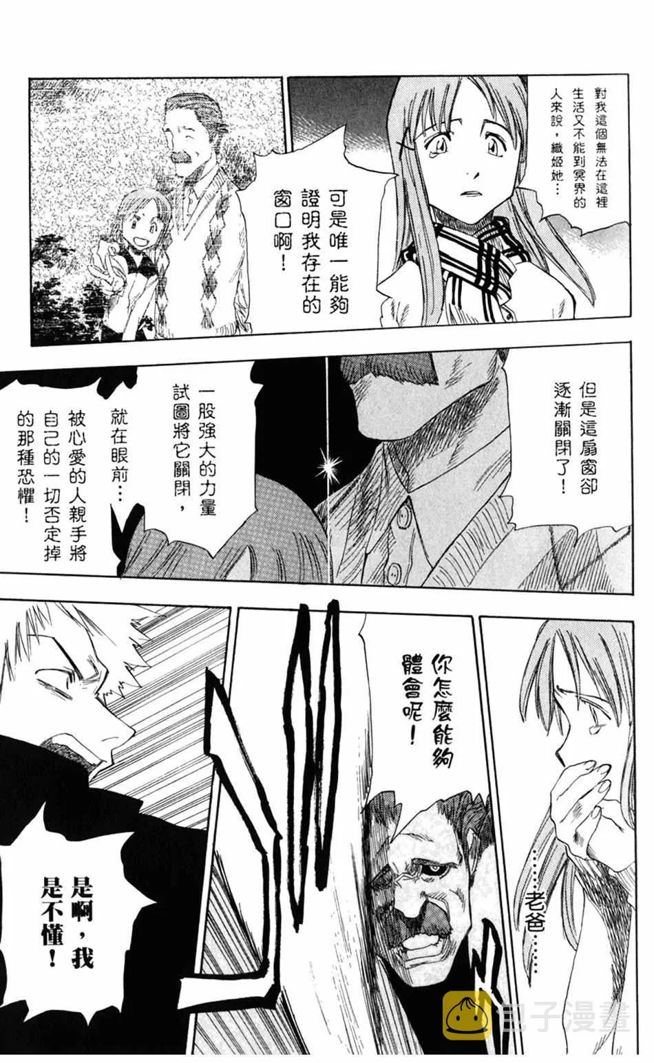 设定集10 第37页
