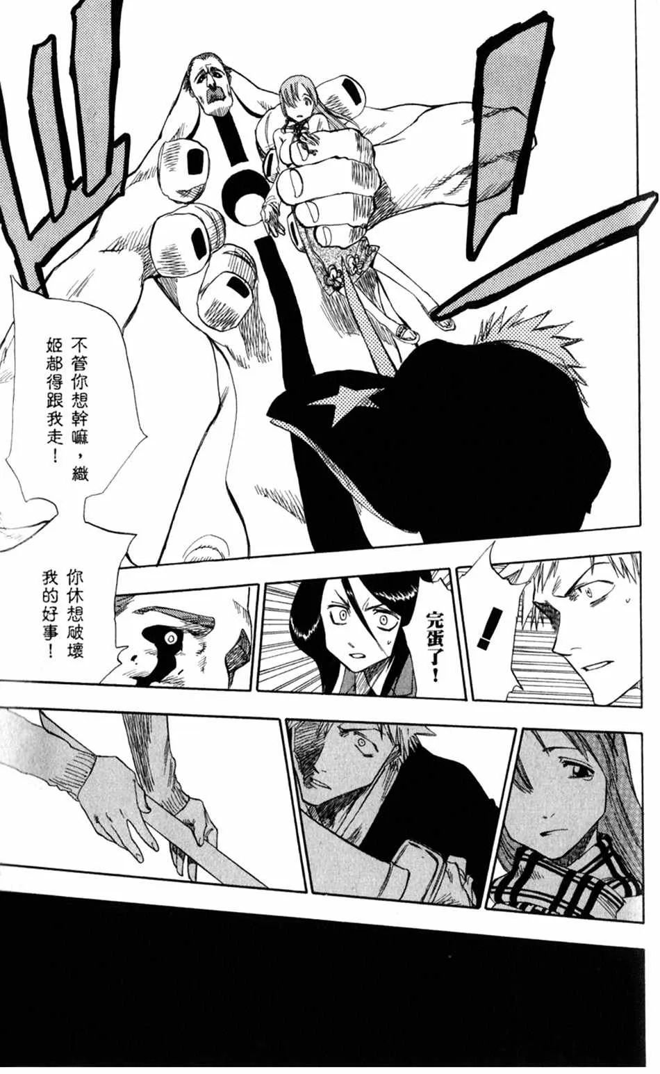 设定集10 第39页