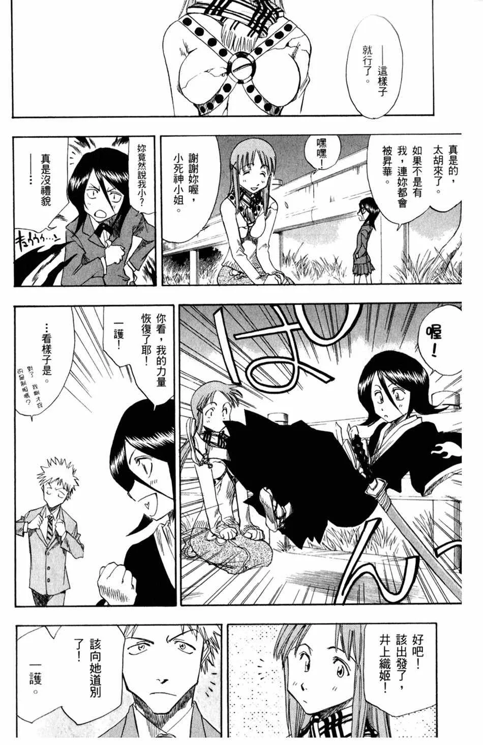 设定集10 第42页
