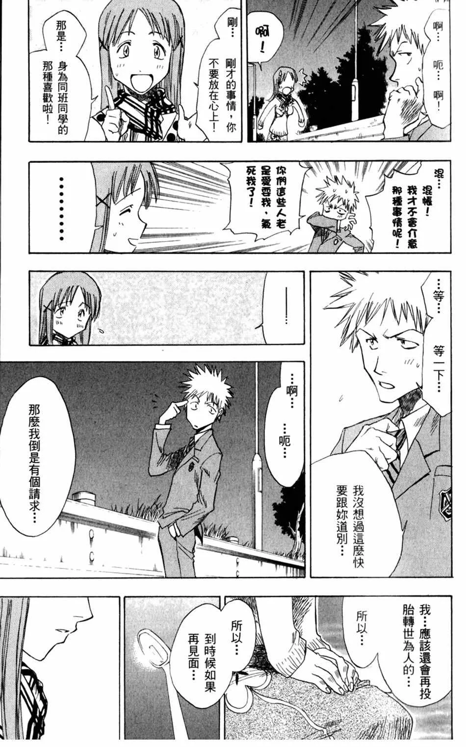 设定集10 第43页