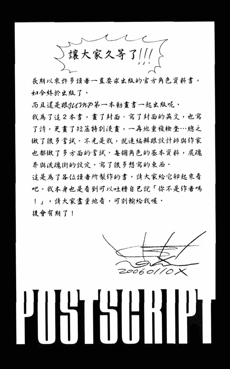 设定集10 第46页