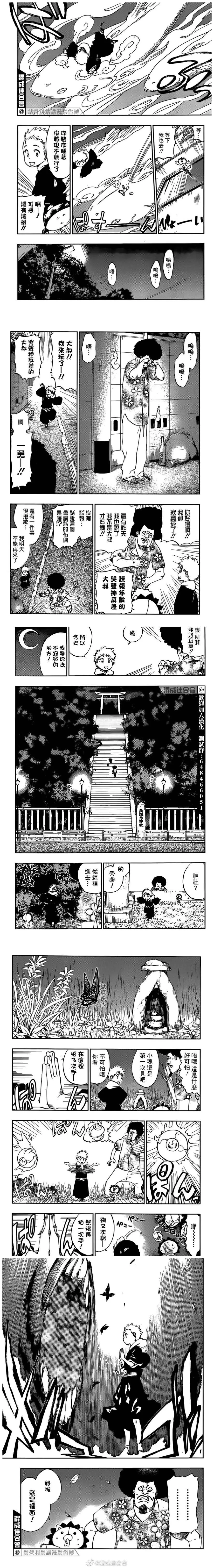 20周年 第3页