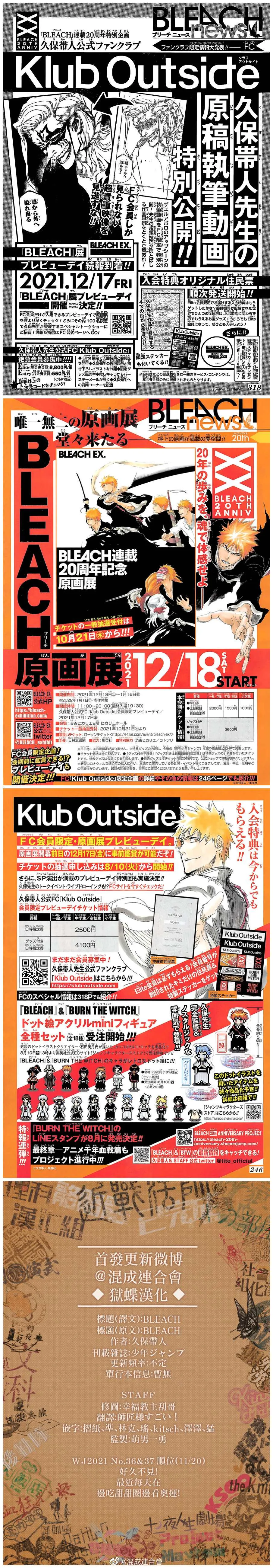 20周年 第18页