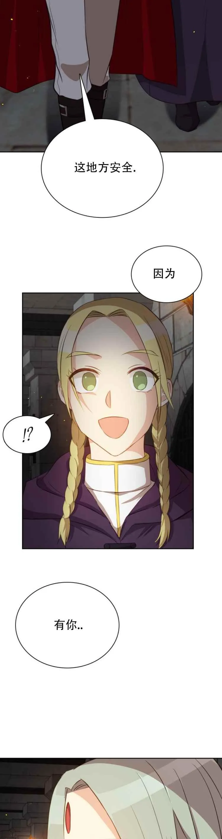 第14话 第2页