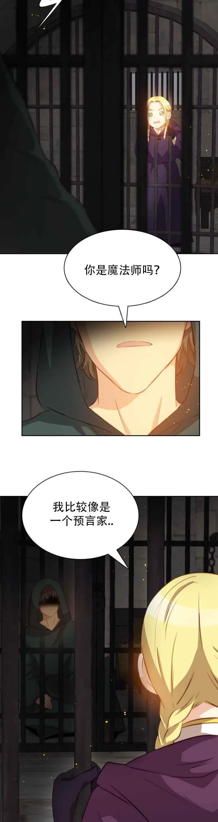 第14话 第6页