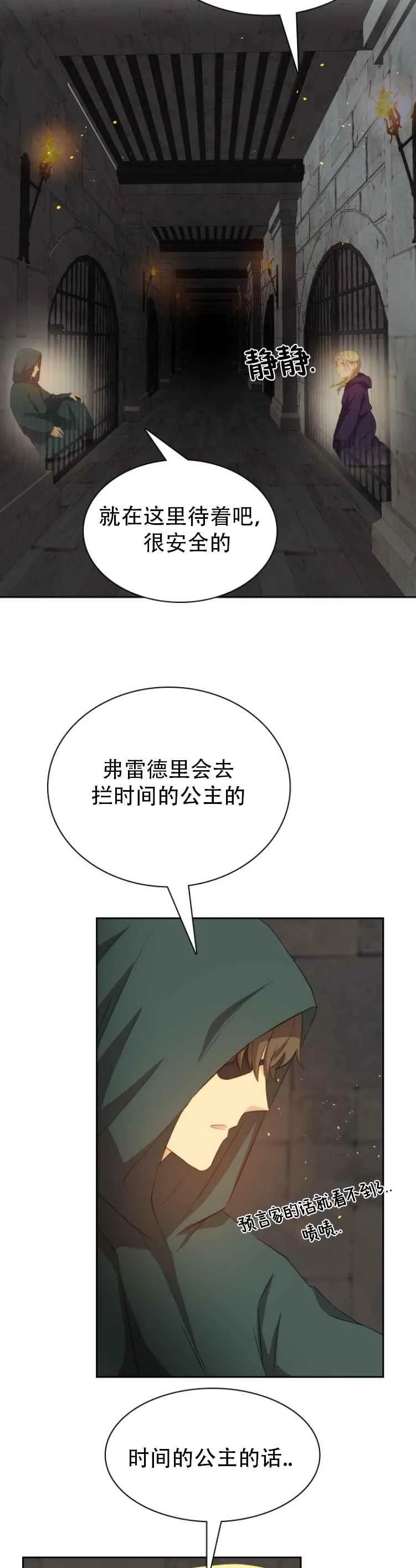 第14话 第8页