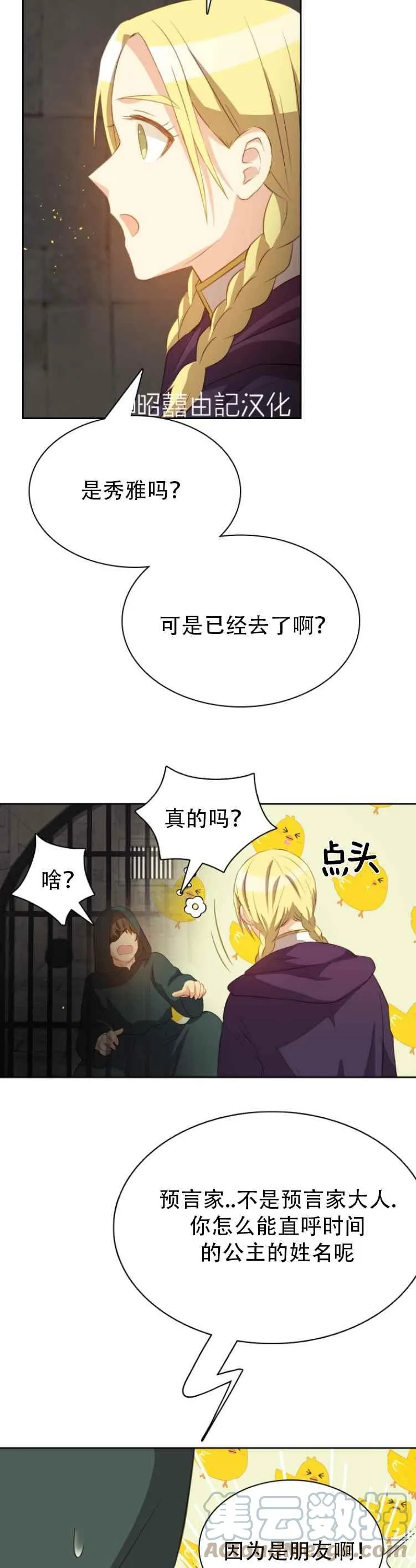 第14话 第9页