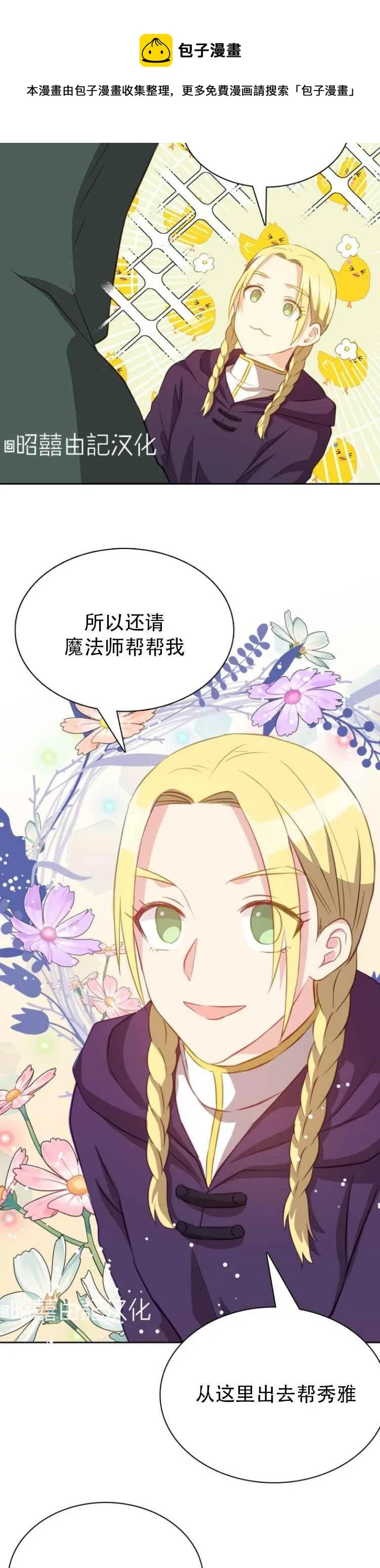 第14话 第10页
