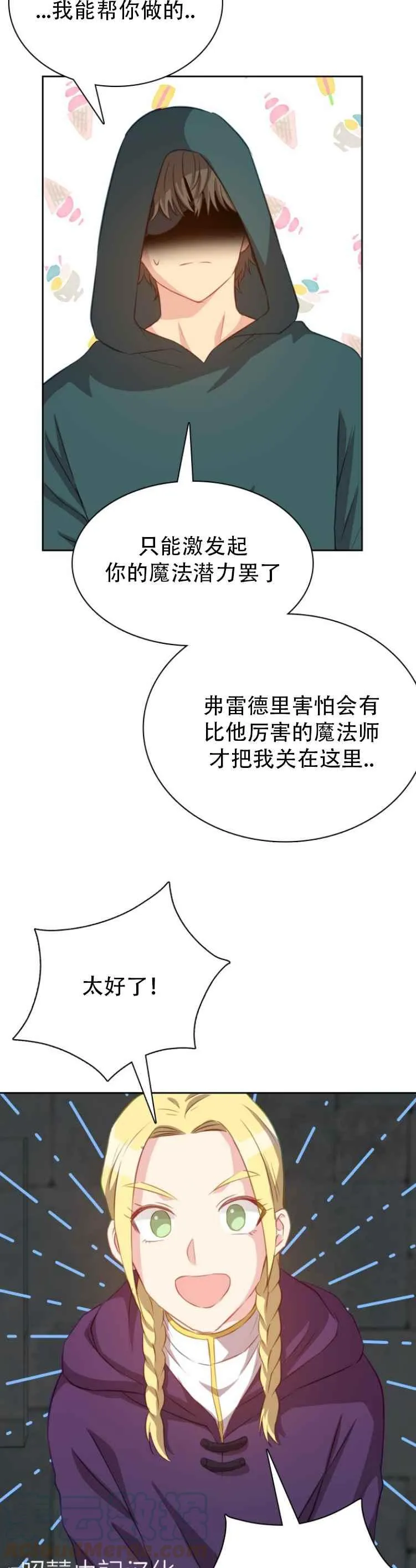 第14话 第11页