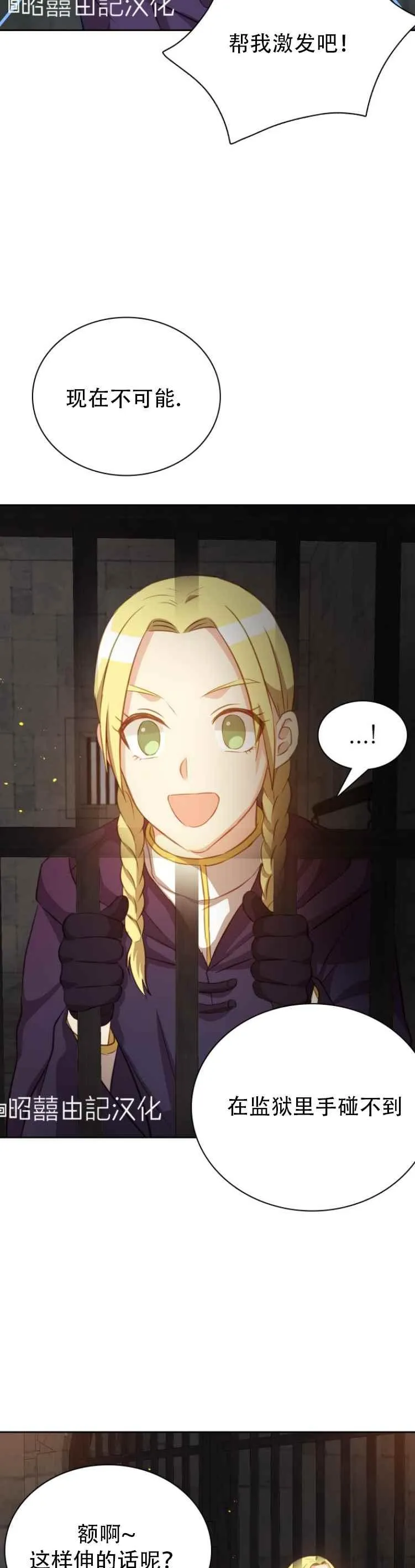 第14话 第12页