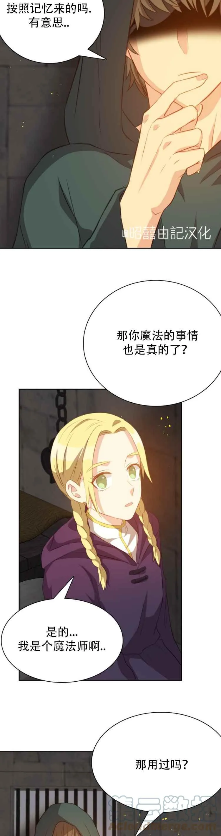 第14话 第15页