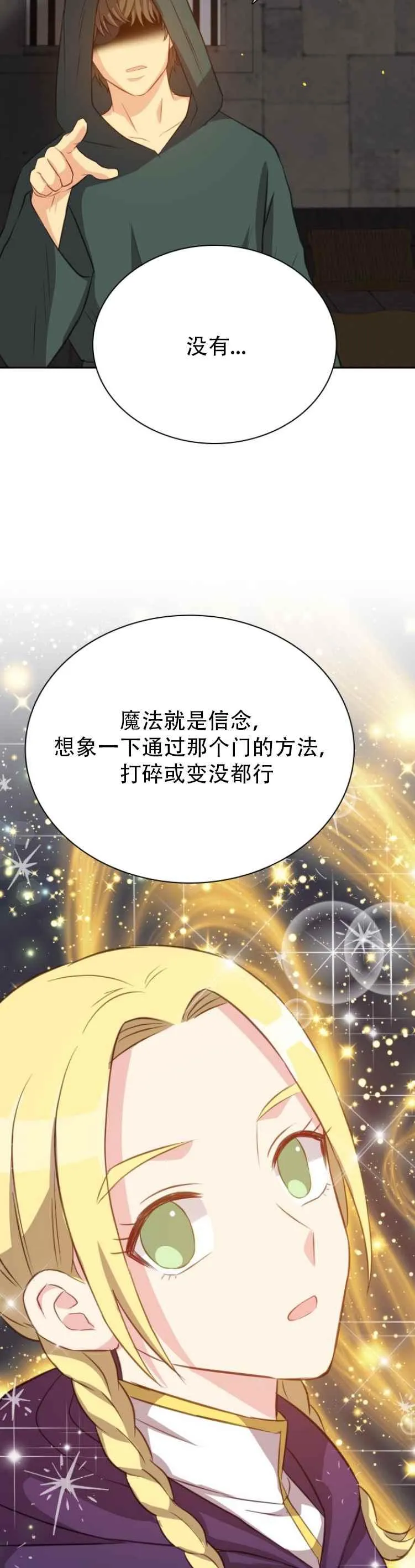 第14话 第16页