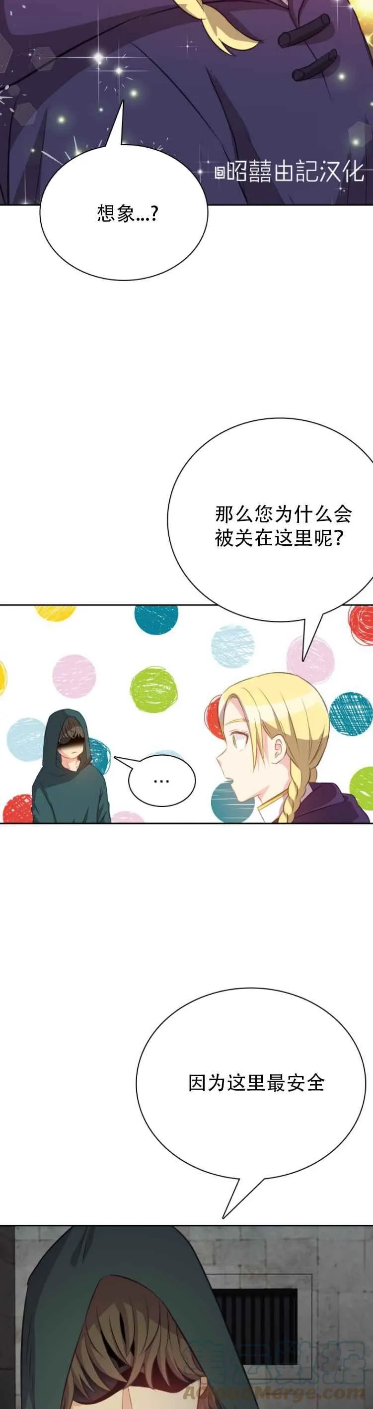 第14话 第17页