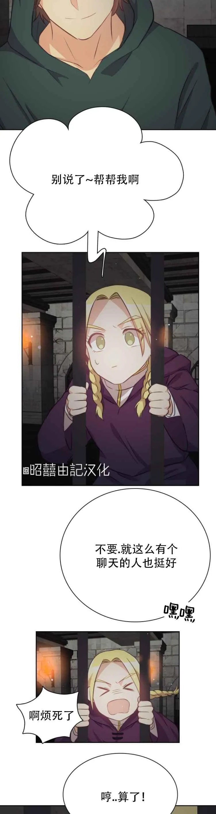 第14话 第18页