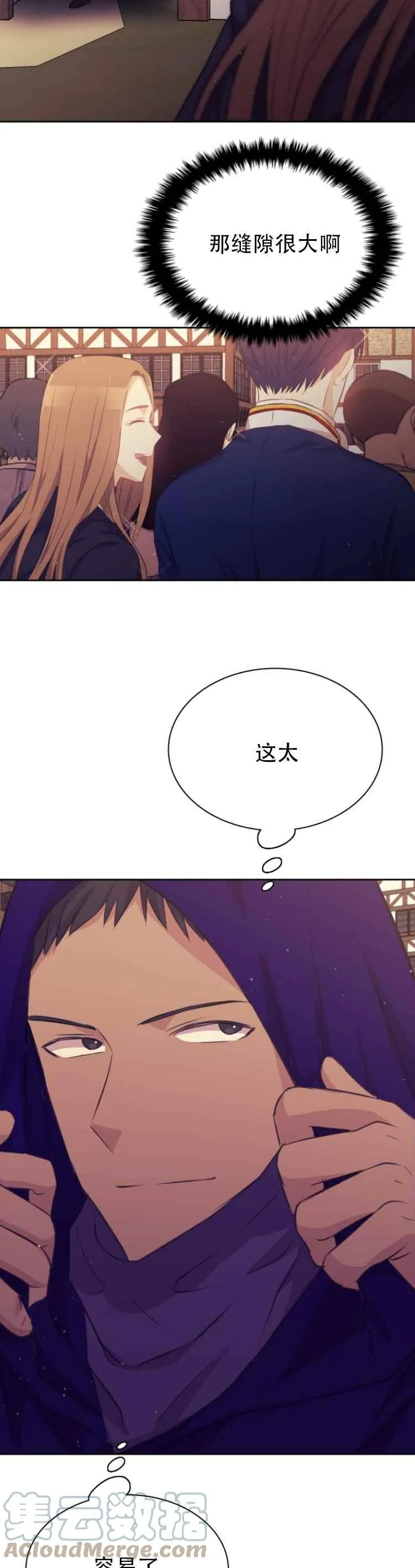 第14话 第21页