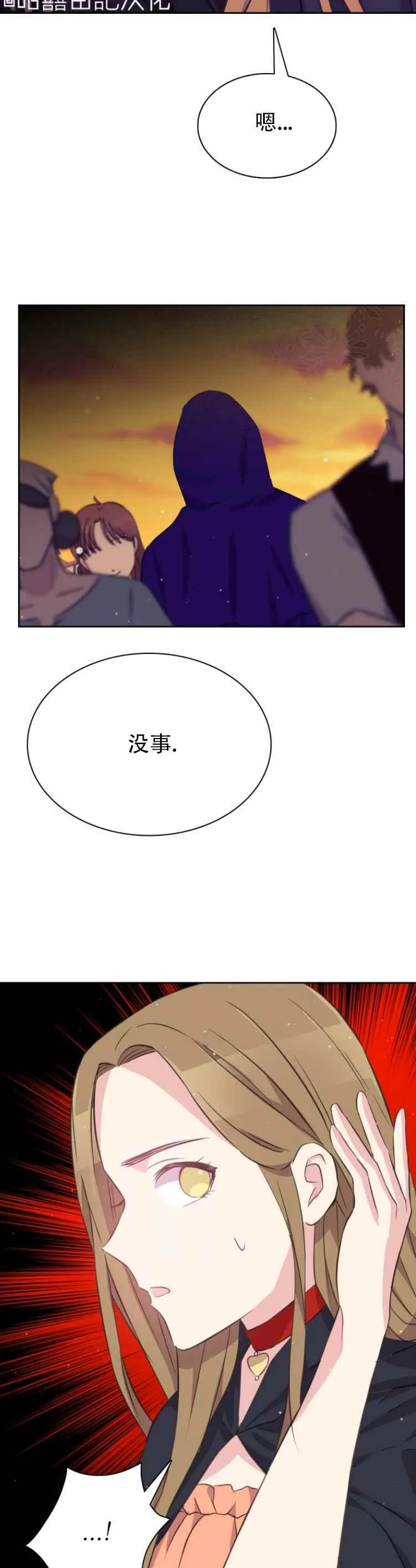第14话 第24页