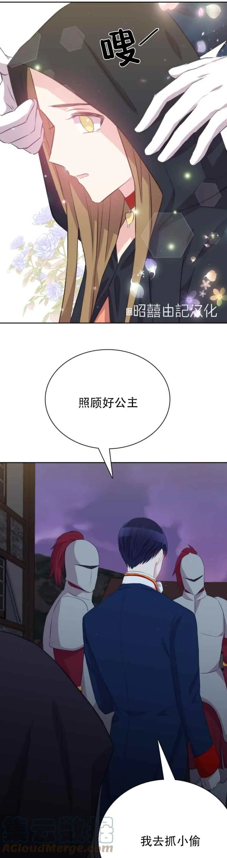 第14话 第27页
