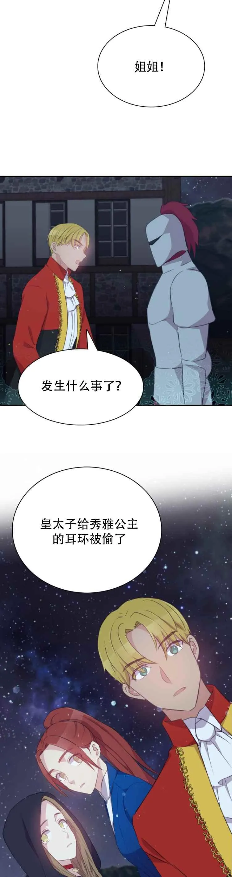 第14话 第32页