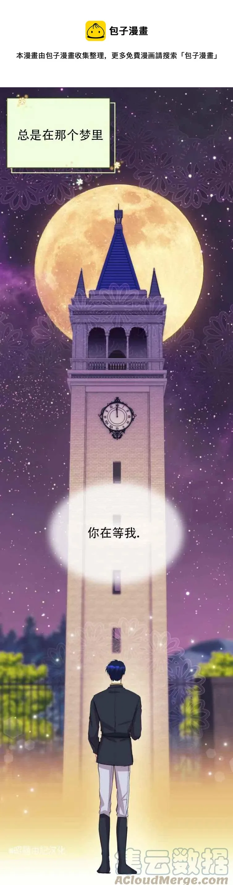 第1话 第1页