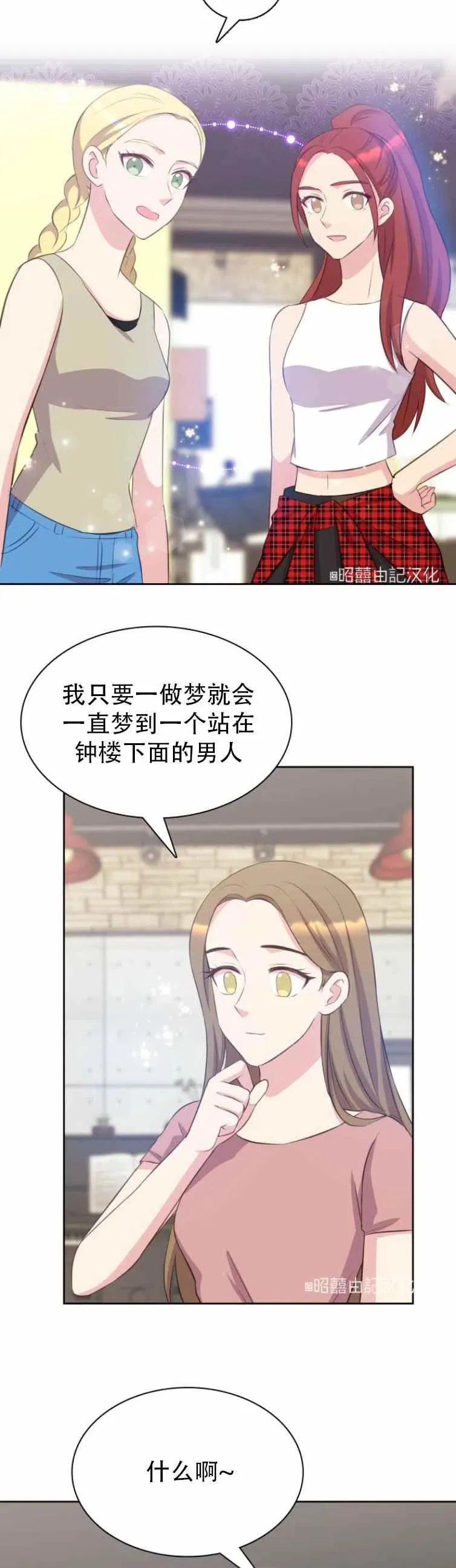 第1话 第10页