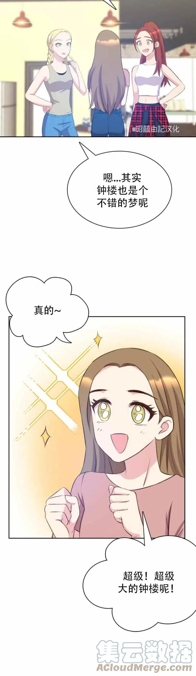 第1话 第11页