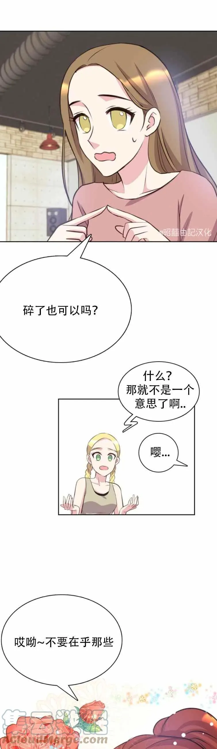 第1话 第13页
