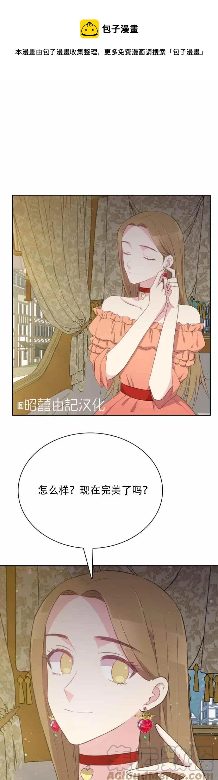 第13话 第1页