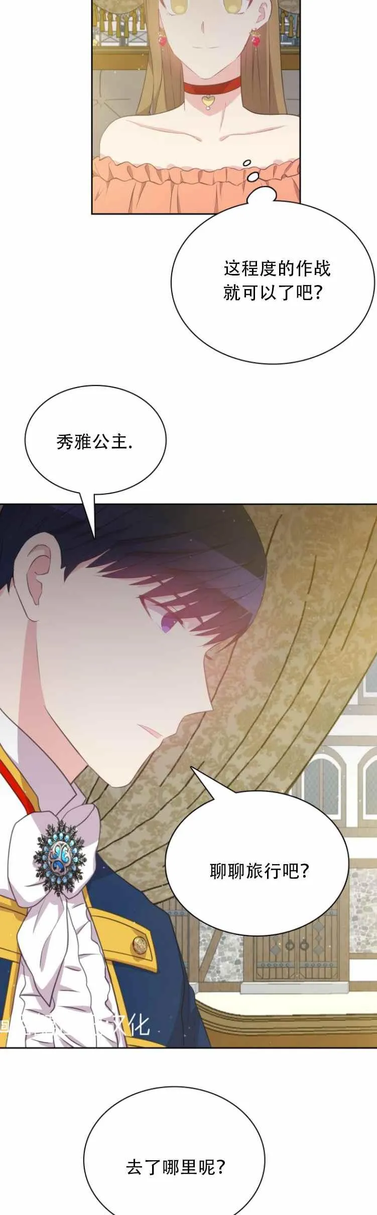 第13话 第4页