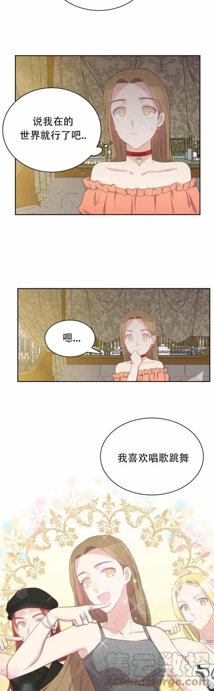 第13话 第5页