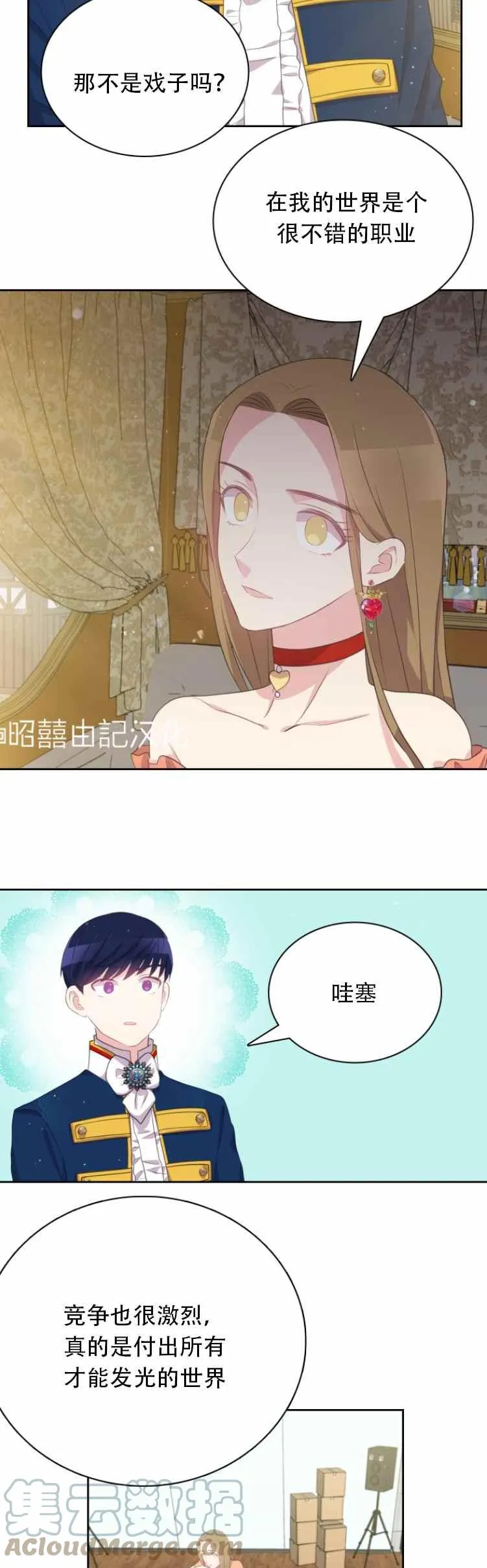 第13话 第7页