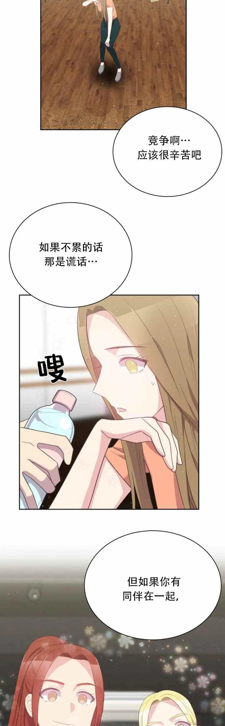 第13话 第8页