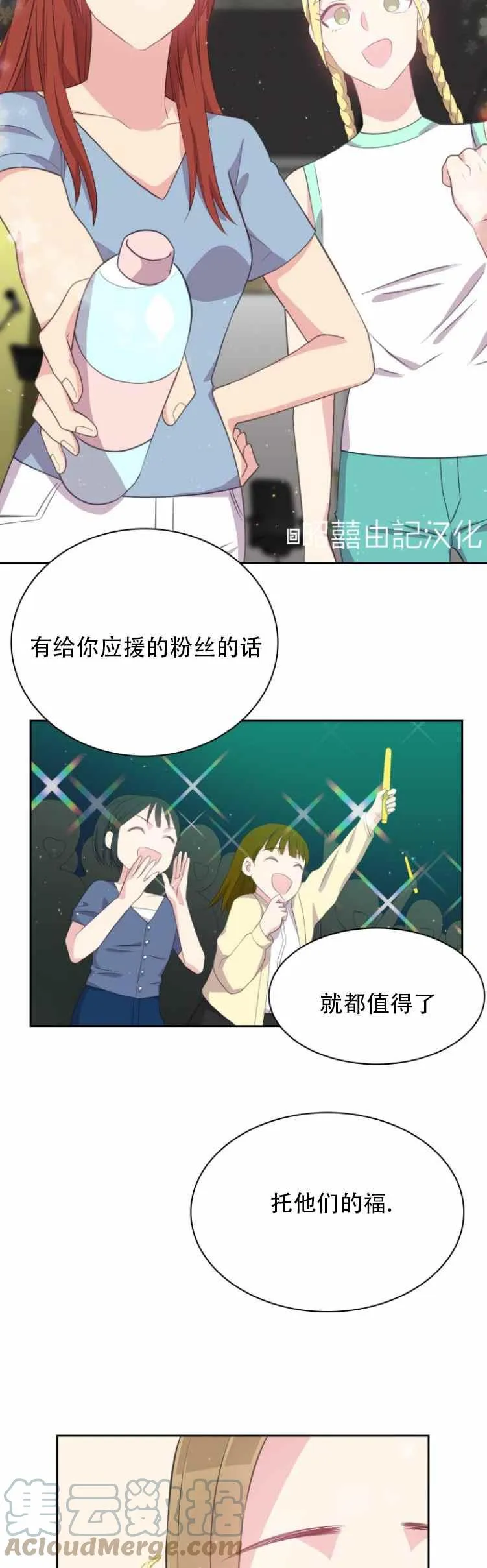 第13话 第9页