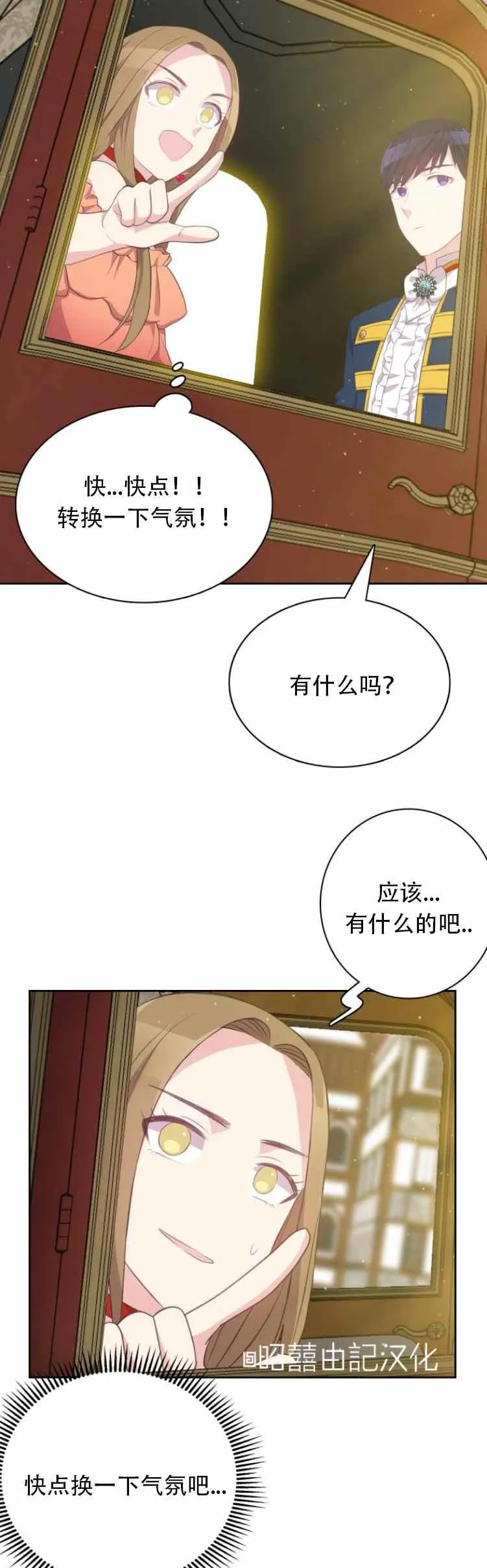 第13话 第16页